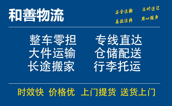 乳山电瓶车托运常熟到乳山搬家物流公司电瓶车行李空调运输-专线直达